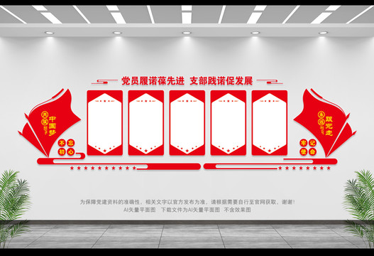 黨建制度