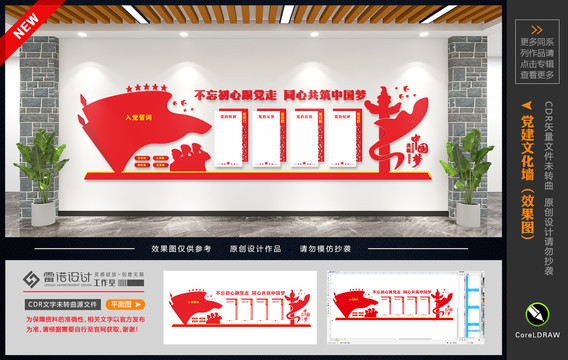 黨建