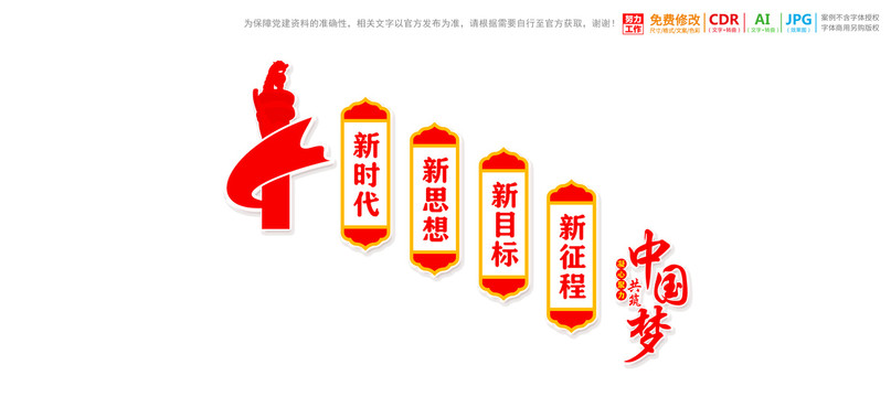 黨建樓梯樓道