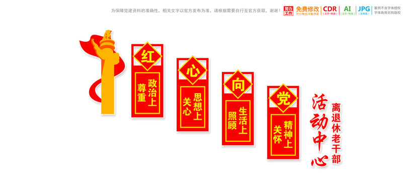 離退休老干部樓梯樓道