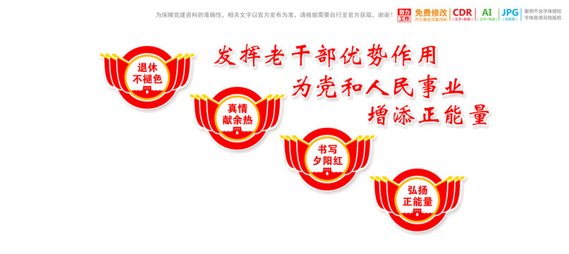 樓梯樓道離退休老干部