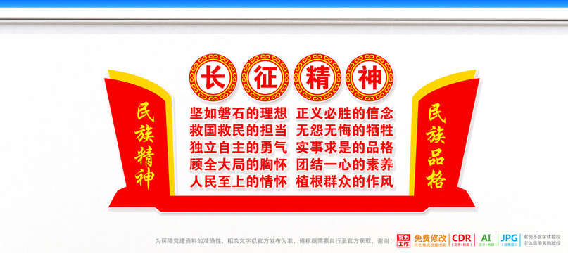 長(zhǎng)征精神內(nèi)涵