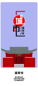 漯河