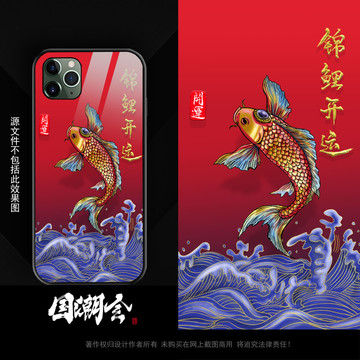 國潮錦鯉轉(zhuǎn)運(yùn)手機(jī)殼