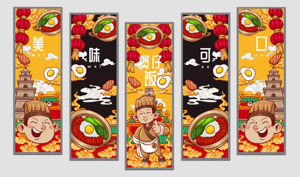 煲仔飯掛畫(huà)設(shè)計(jì)