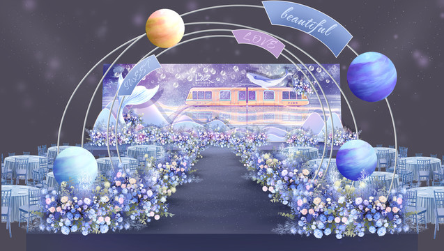 藍(lán)紫色星空婚禮