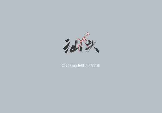 汕頭