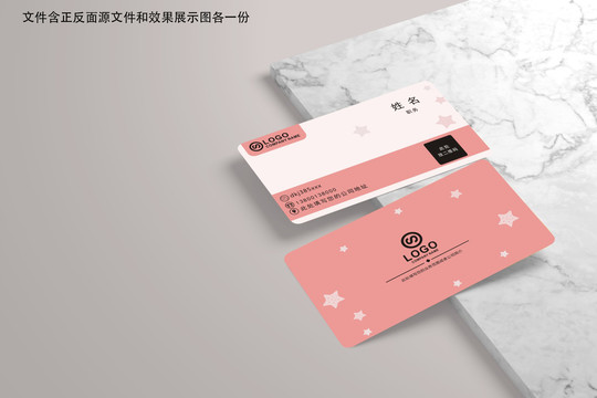 粉紅星星名片