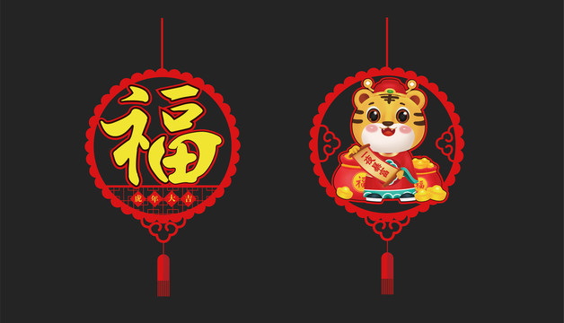 福字吊墜