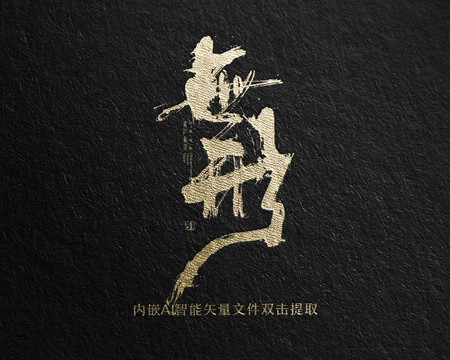 無(wú)形