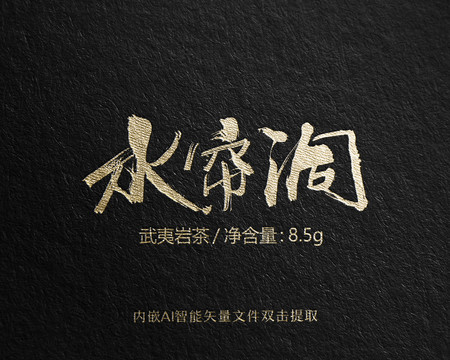 水簾洞
