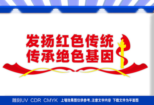 發(fā)揚(yáng)紅色傳統(tǒng)5