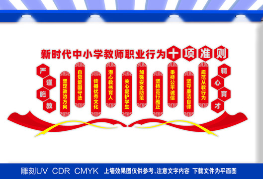 中小學(xué)生行為規(guī)范