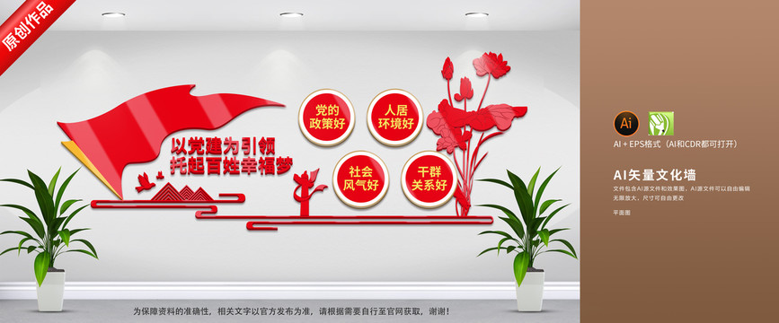黨建引領(lǐng)農(nóng)村發(fā)展