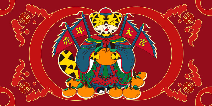 虎年大吉春節(jié)海報(bào)