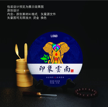 普洱茶云南印象