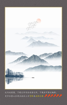 巨幅立軸水墨山水