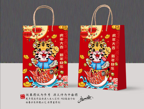 虎年手提袋虎年禮盒年虎年禮袋