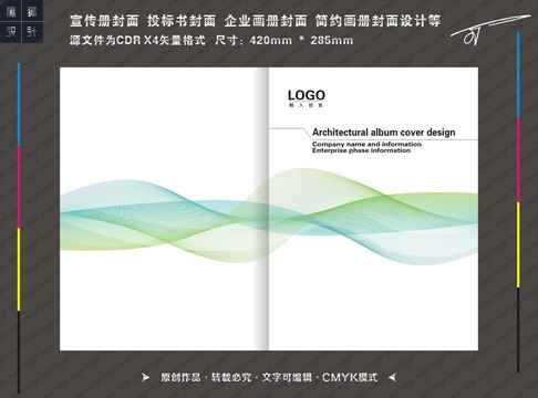 投標書封面