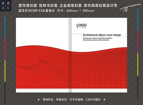 合同書封面