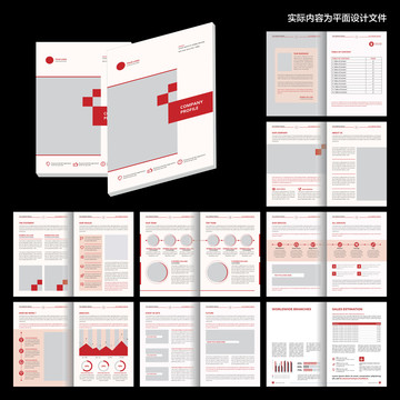 红色大气企业画册word设计模