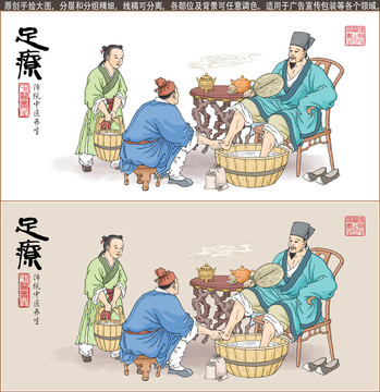 传统中医足疗养生插画