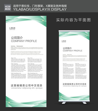 企業(yè)展板