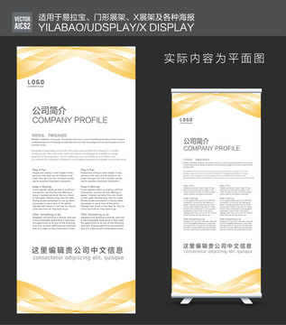 企業(yè)展板
