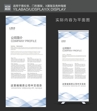 企業(yè)展板
