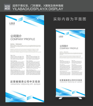 展板設(shè)計