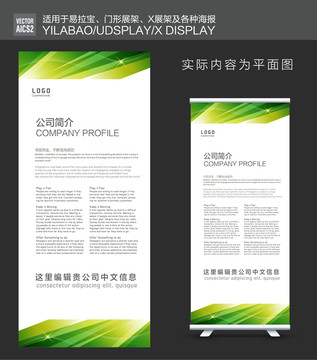展板設(shè)計