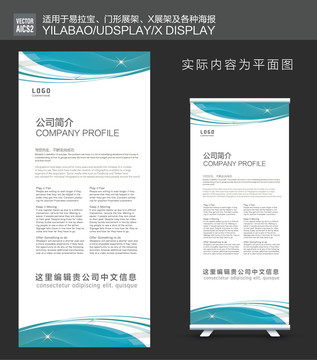 展板設(shè)計(jì)