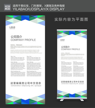 展板設(shè)計(jì)