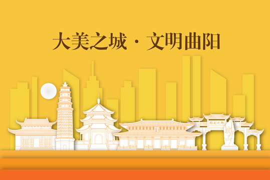 曲陽縣剪影剪紙手繪地標建筑風(fēng)景