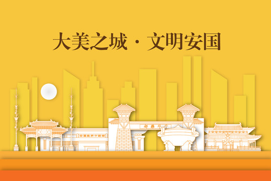 安國市剪影剪紙手繪地標(biāo)建筑風(fēng)景