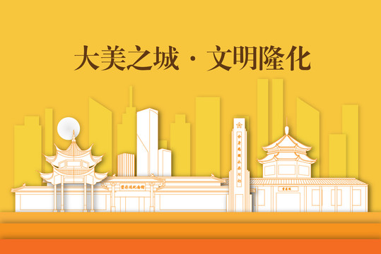 隆化縣剪影剪紙手繪地標(biāo)建筑風(fēng)景