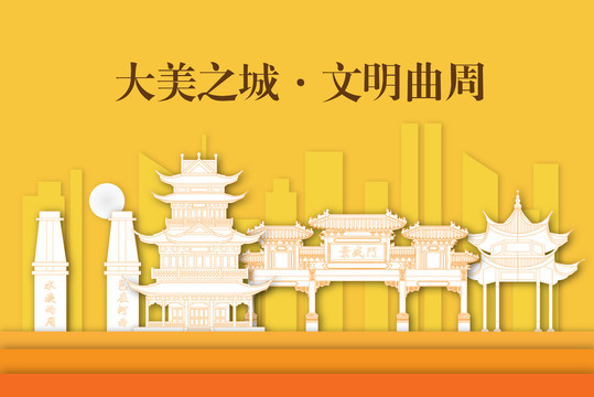 曲周縣剪影剪紙手繪地標(biāo)建筑風(fēng)景