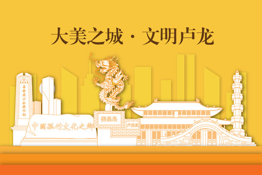 盧龍縣剪影剪紙手繪地標建筑風景