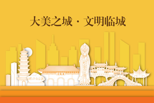 臨城縣剪影剪紙手繪地標(biāo)建筑風(fēng)景