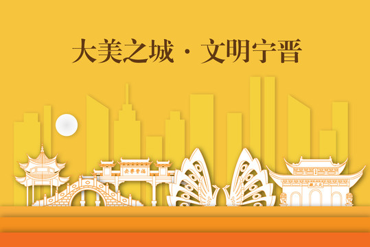 寧晉縣剪影剪紙手繪地標(biāo)建筑風(fēng)景