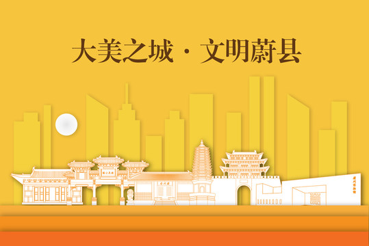 蔚縣剪影剪紙手繪地標(biāo)建筑風(fēng)景