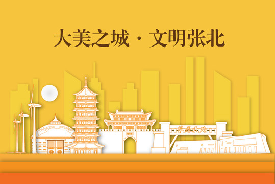 張北縣剪影剪紙手繪地標建筑風景