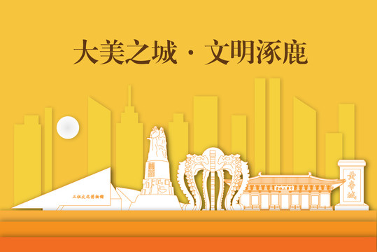 涿鹿县剪影剪纸手绘地标建筑风景
