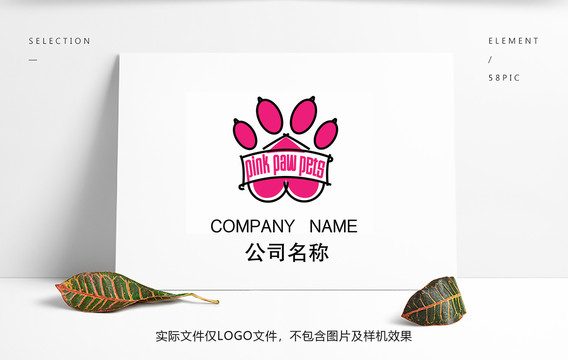 宠物店LOGO