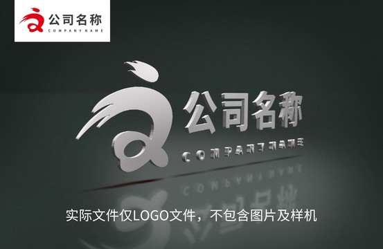 文化毛笔人物跳跃logo