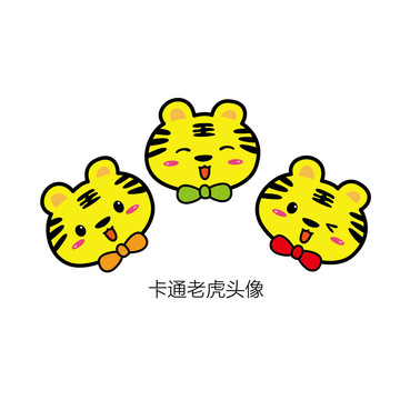 卡通老虎頭像