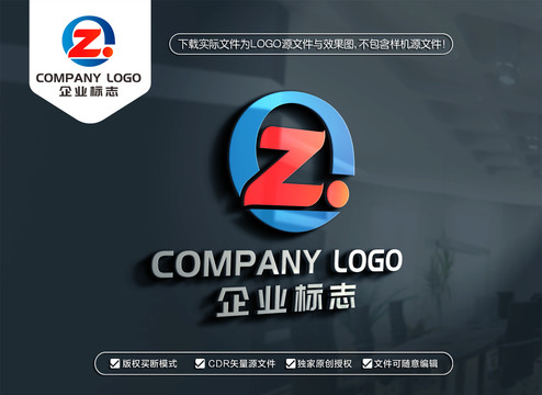 ZQ字母标志QZ字母LOGO