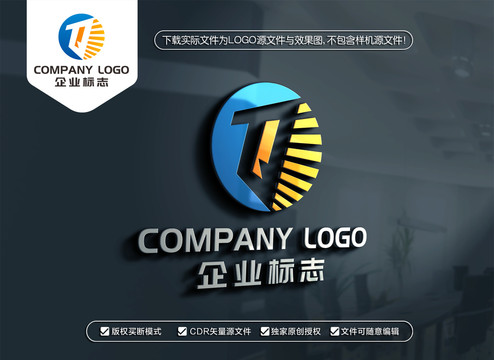 TQ字母标志QT字母LOGO