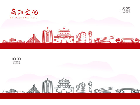 咸陽