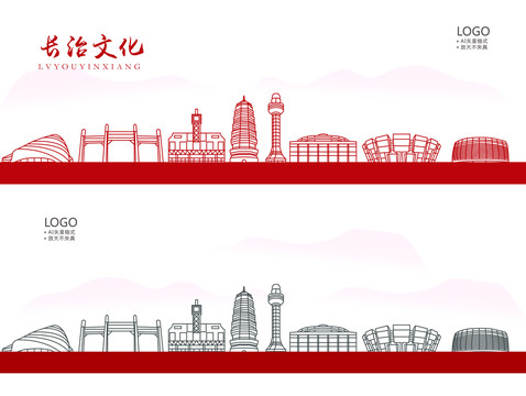 長(zhǎng)治